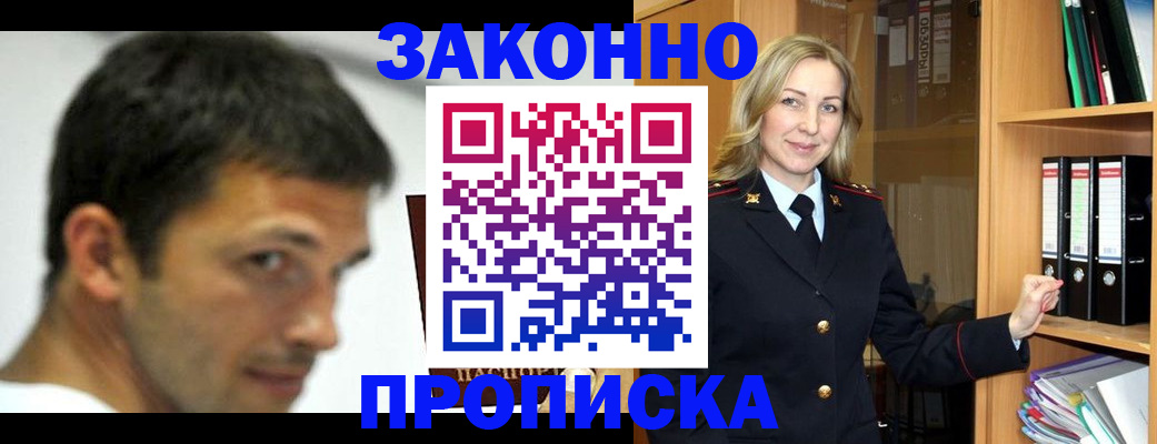 пропишу в квартире в Котово